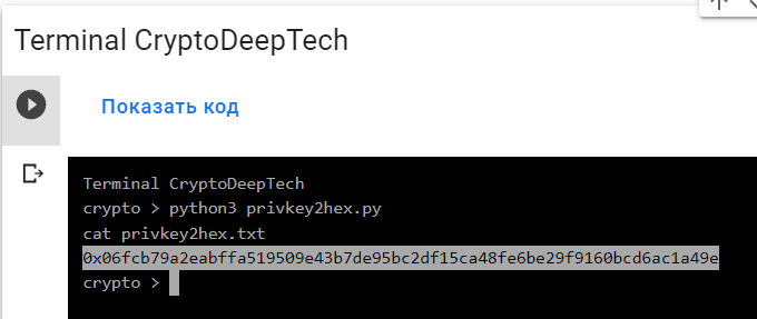 Twist Attack example #2 continue a series of ECC operations to get the value of the private key to the Bitcoin Wallet